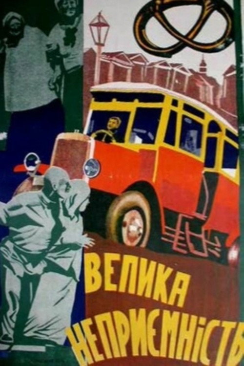 Serious Trouble Poster