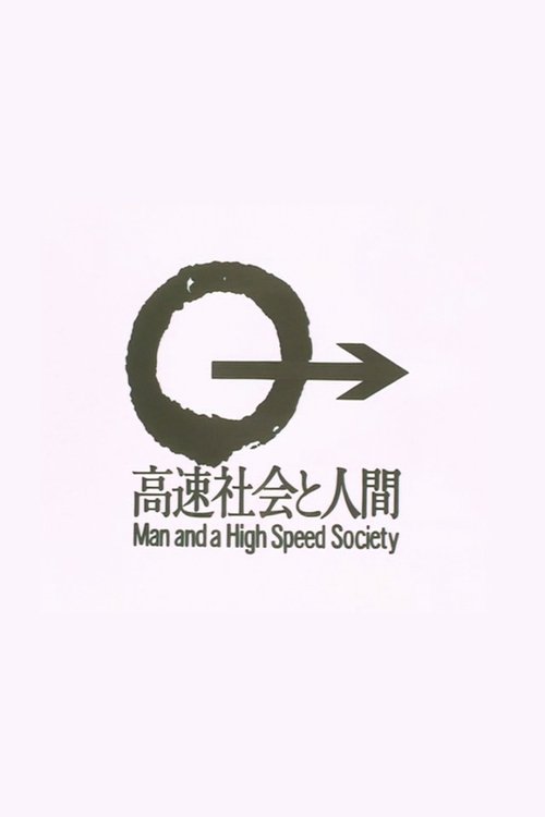 Man and a High Speed Society Poster