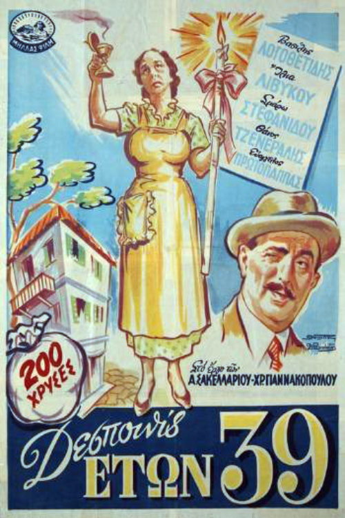 A Young Miss... Aged 39 Poster