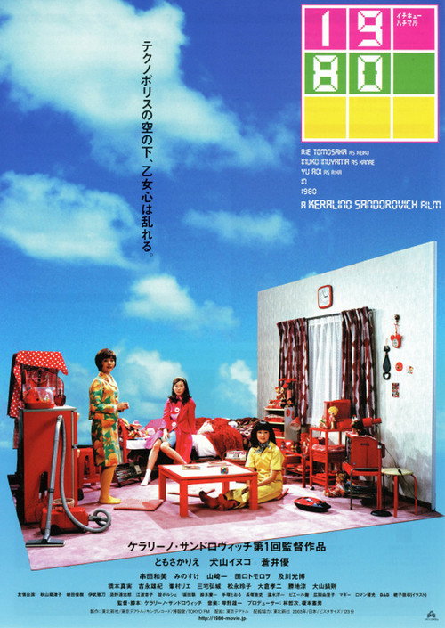 1980 Poster
