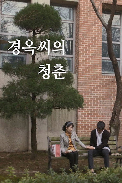 Spring's Reawakening Poster