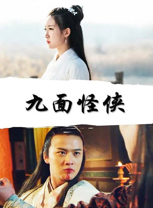 Nine To Nirvana Poster