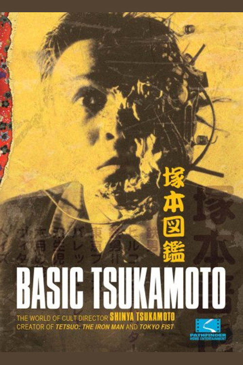 Basic Tsukamoto Poster