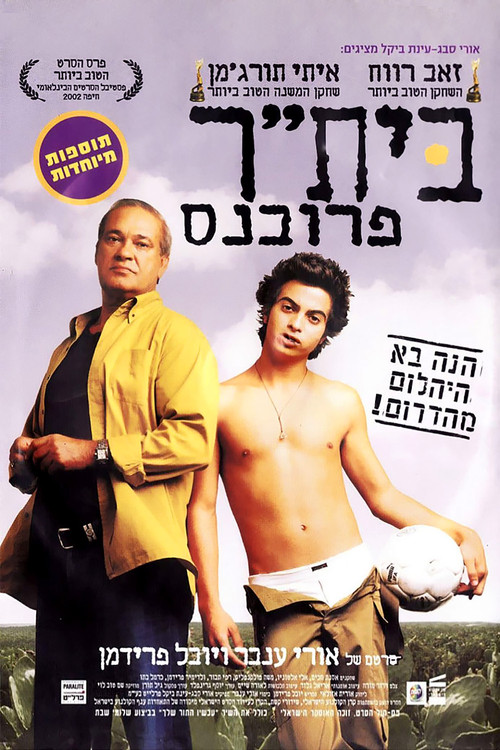 Beitar Provence Poster