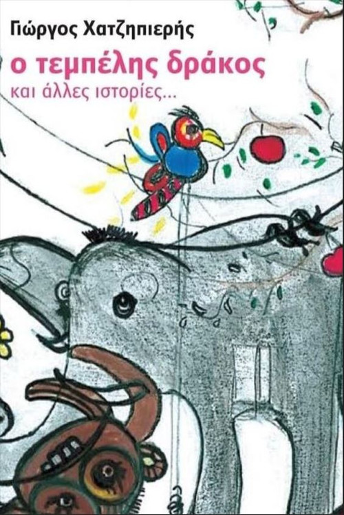 The Lazy Dragon Poster