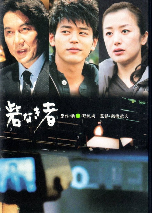 People Without a Fort Poster