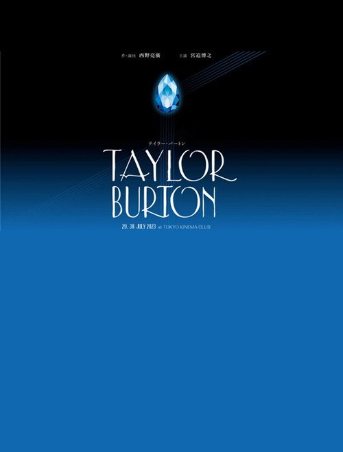 Stageplay「Taylor Burton」 Poster