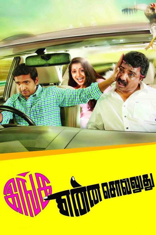 Inga Enna Solluthu Poster
