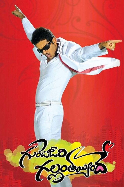Gunde Jaari Gallanthayyinde Poster