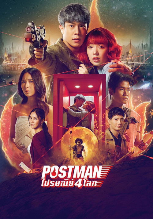 Postman Poster
