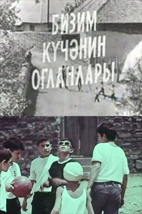 The Boys of Our Yard Poster