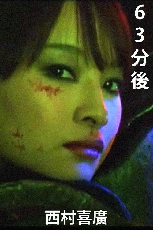 63 Minutes Later Poster