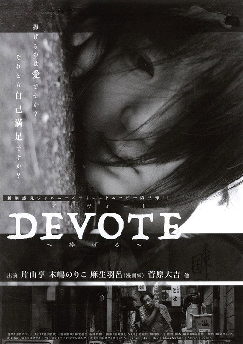 DEVOTE Poster