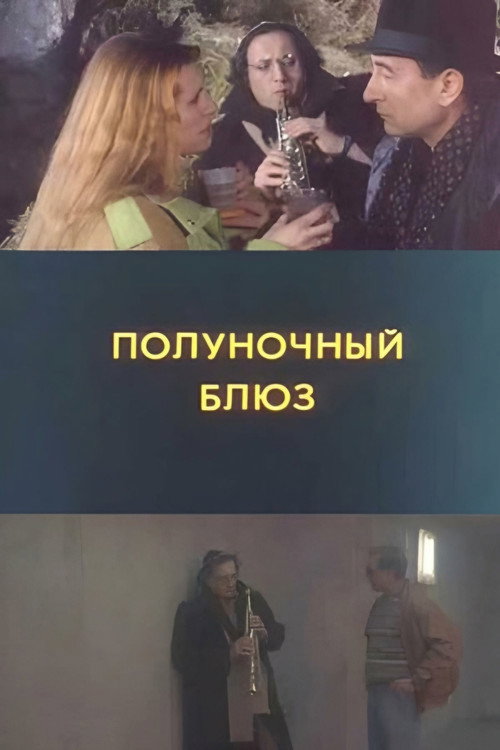 Midnight Blues Poster