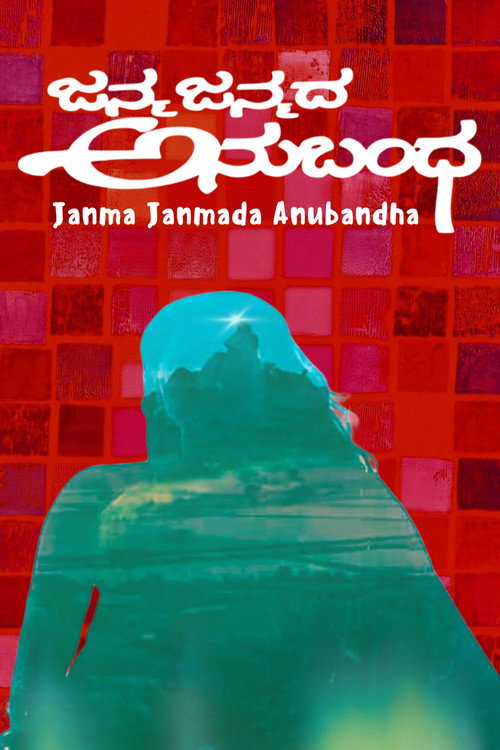 Janma Janmada Anubandha Poster