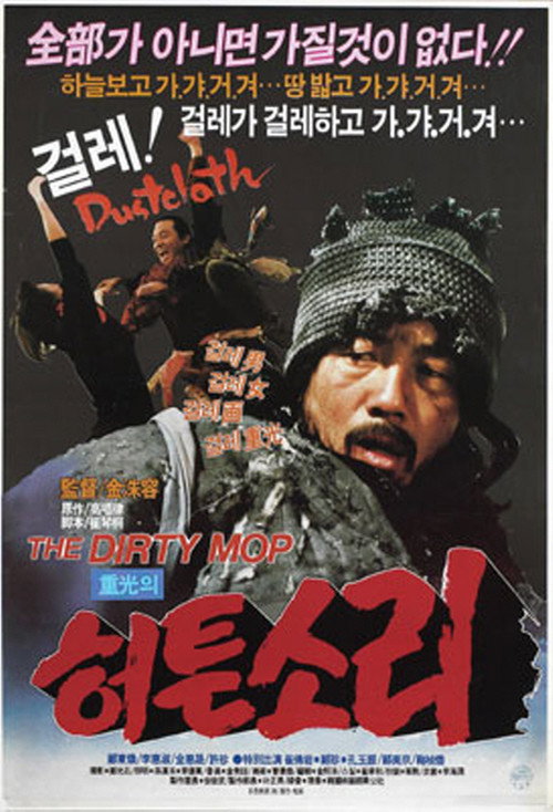 Jung-kwang's Nonsense Poster
