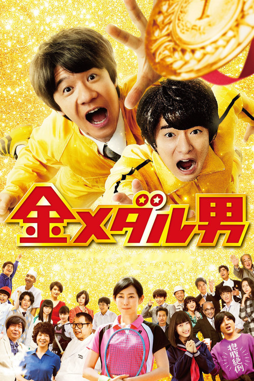 Gold Medal Man Poster