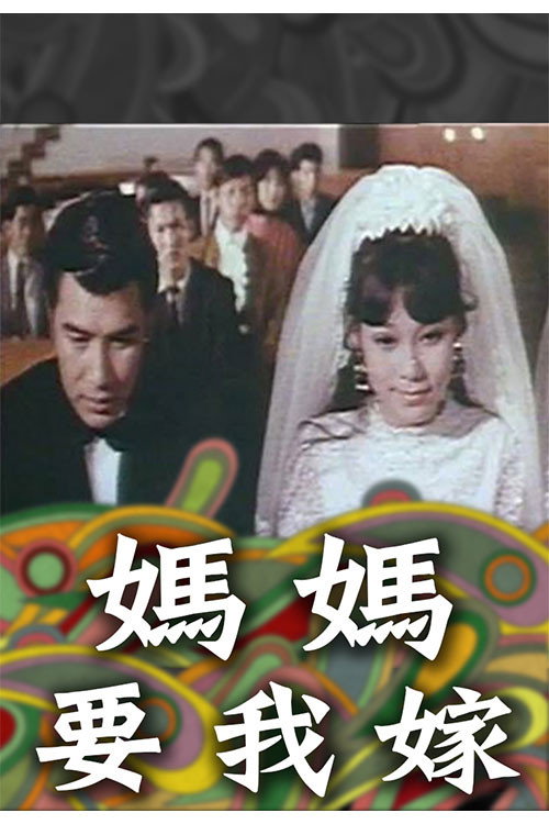 Happy Wedlock Poster