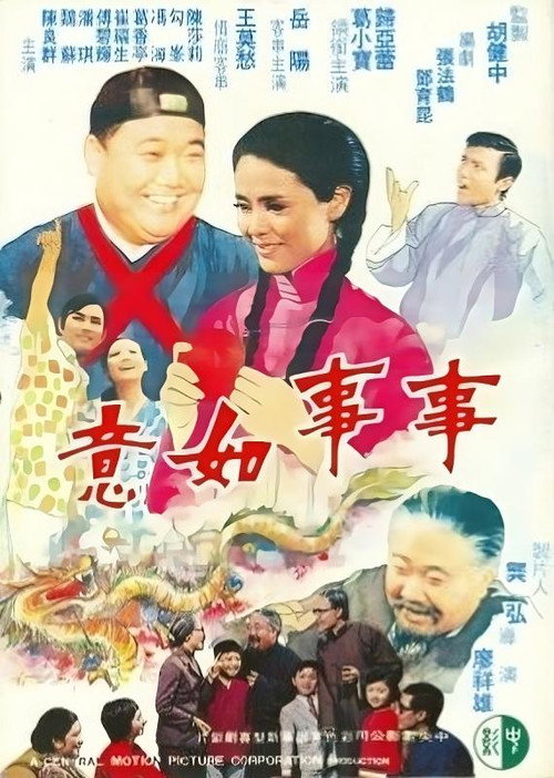 Everything Is Going My Way Poster