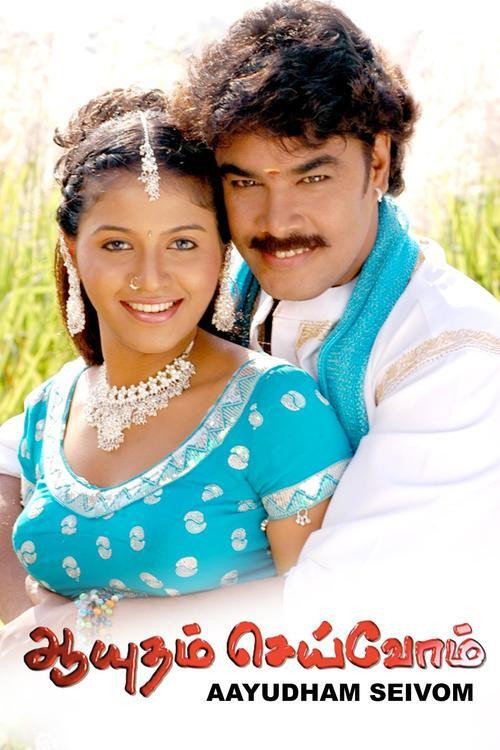 Ayutham Seivom Poster