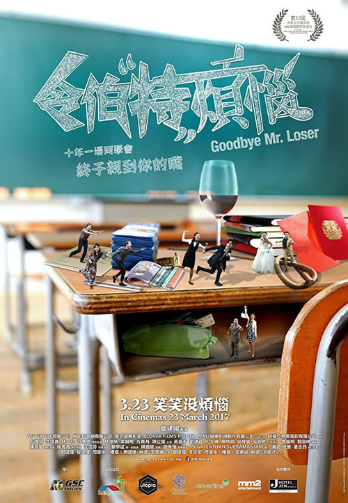 Goodbye Mr. Loser Poster