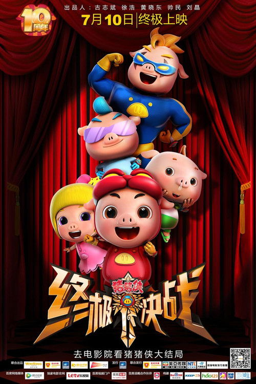 GG Bond Movie:Ultimate Battle Poster