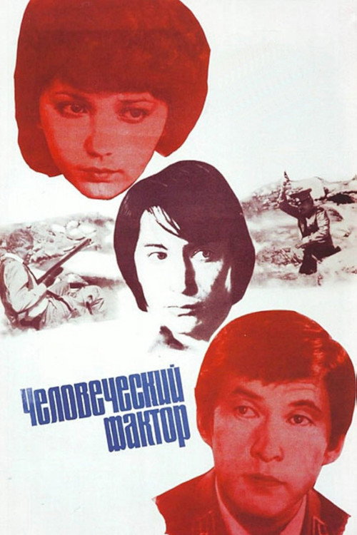Human Factor Poster