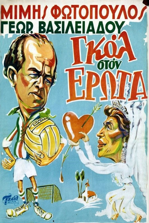 Goal in Love Poster