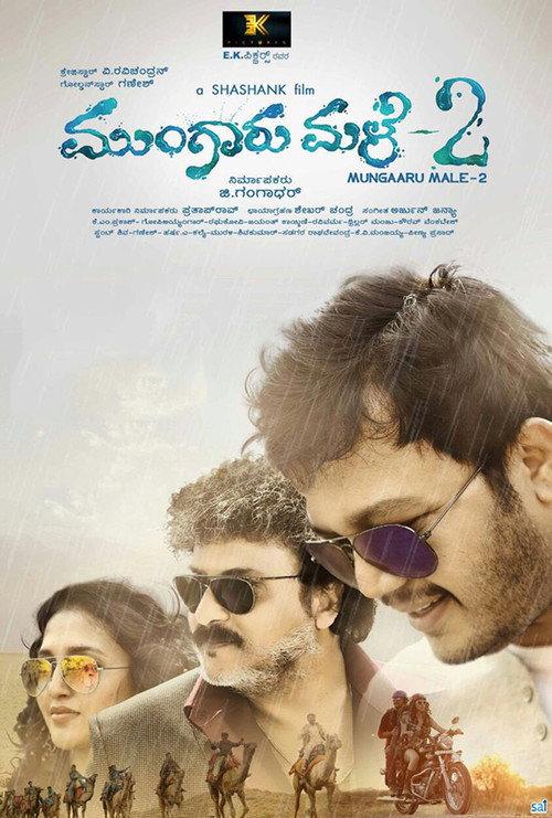 Mungaru Male 2 Poster