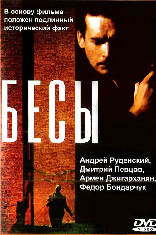 Demons Poster