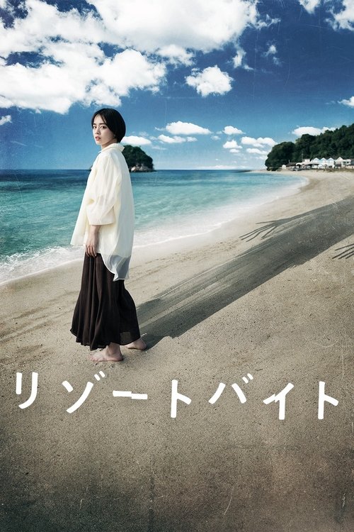 Nightmare Resort Poster