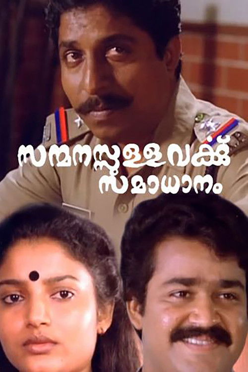 Sanmanassullavarkku Samadhanam Poster