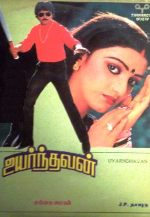 Uyarndhavan Poster