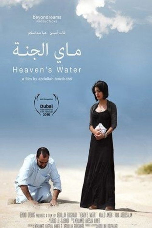 Heaven's Water Poster