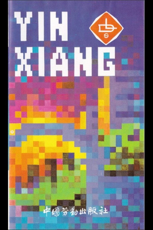 How to Fix Black and White Televisions Poster