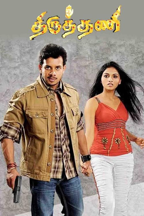 Thiruthani Poster