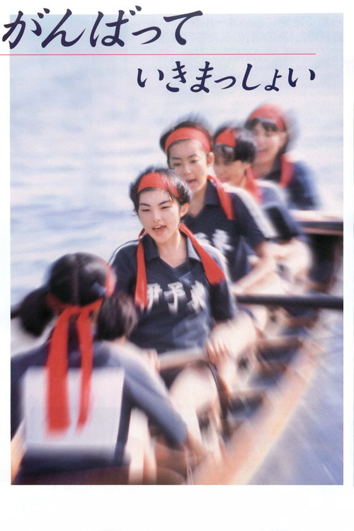 Give It All Poster