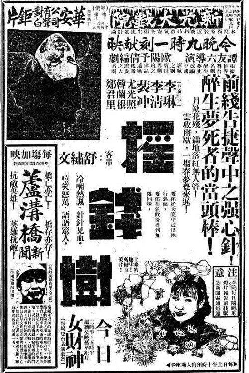 摇钱树 Poster