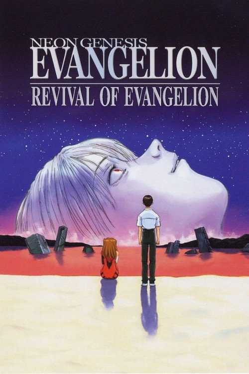 The End of Evangelion_Revival_I Need You Poster
