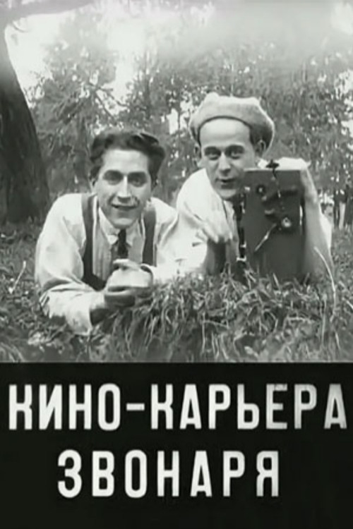 Bell Ringer's Film Career Poster