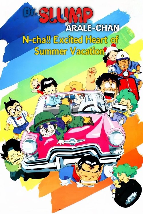Dr. Slump and Arale-chan: N-cha!! Excited Heart of Summer Vacation Poster
