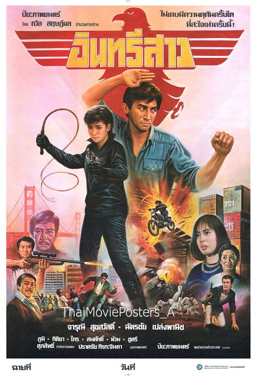 Young Eagle Poster