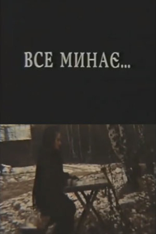 Everything Passes Poster