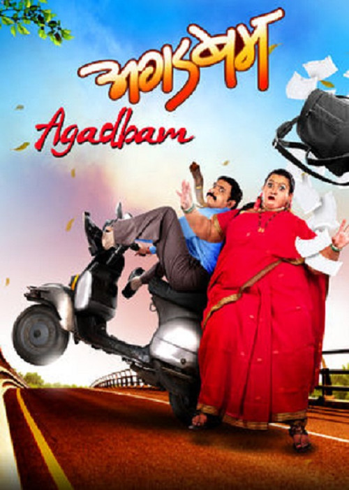 Agadbam Poster