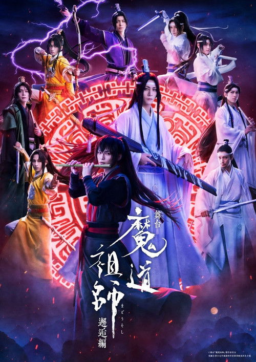 Grandmaster of Demonic Cultivation: The Stage - Encounter Poster