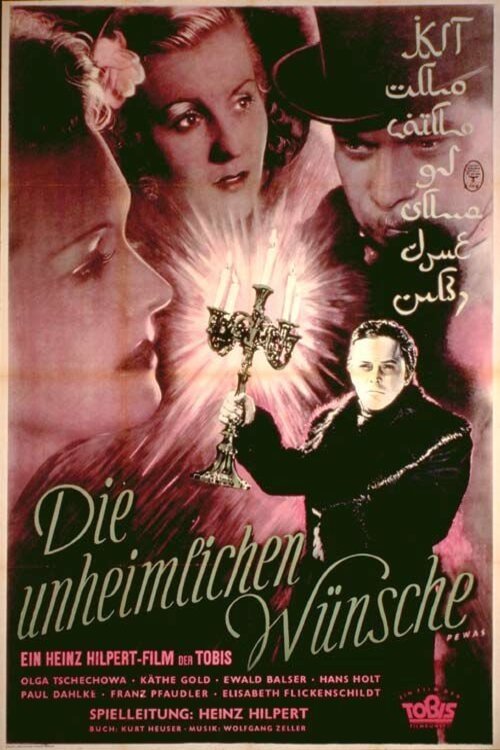 The Sinister Wish Poster