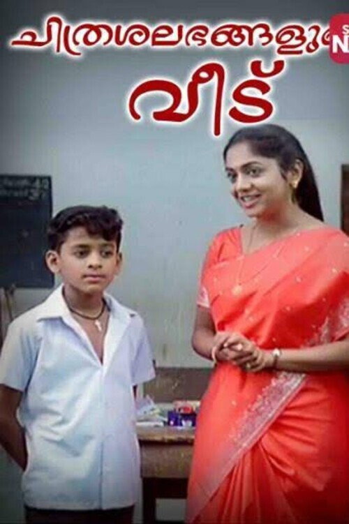 Chithrasalabhangalude Veedu Poster