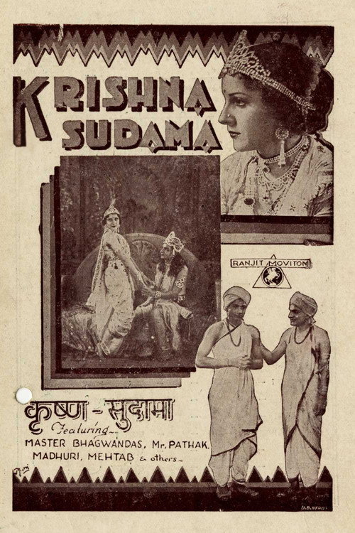 Krishna Sudama Poster