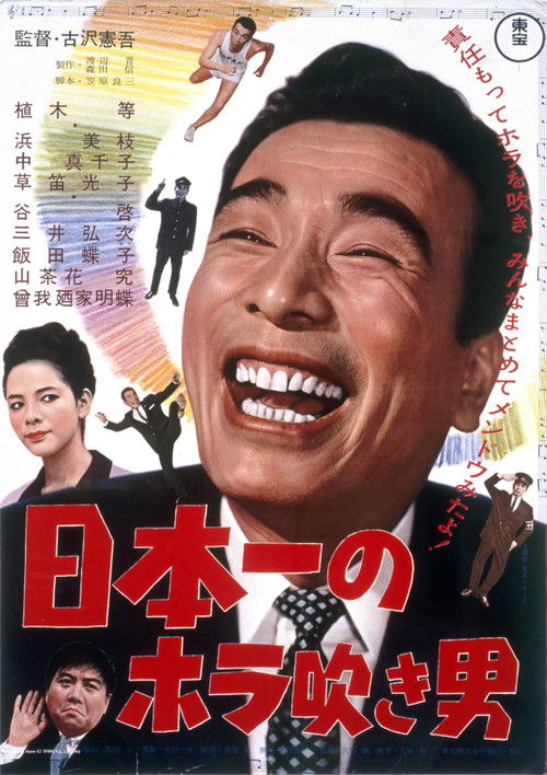 The Sandal Keeper Poster