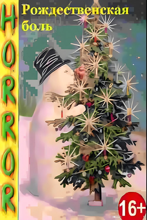 Amanita muscaria Poster